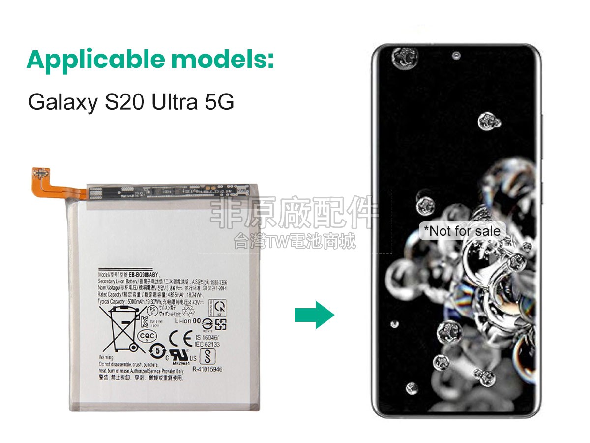 Samsung SM-G988N副廠電池