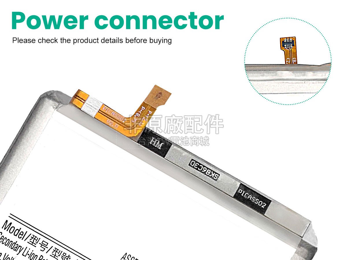 Samsung EB-BG990ABY副廠電池