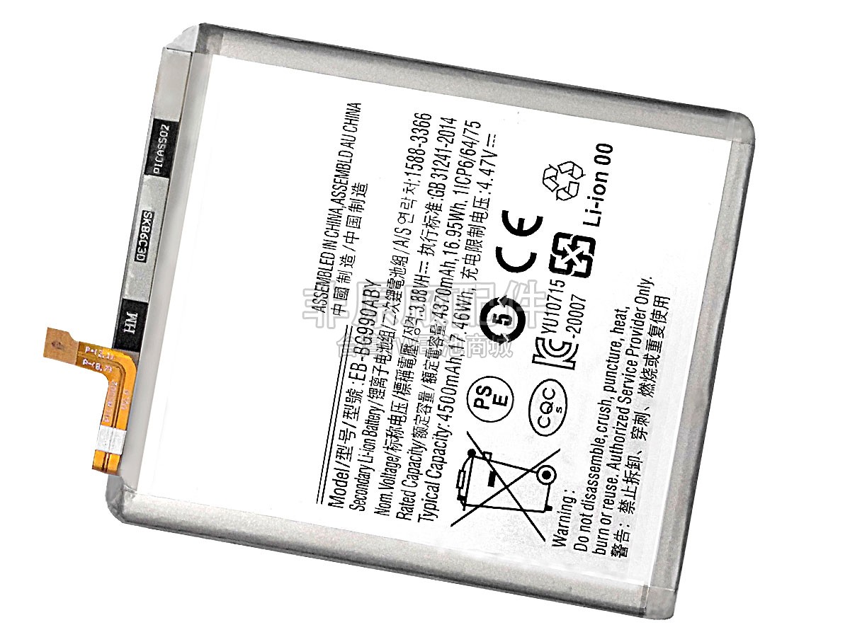 Samsung EB-BG990ABY副廠電池