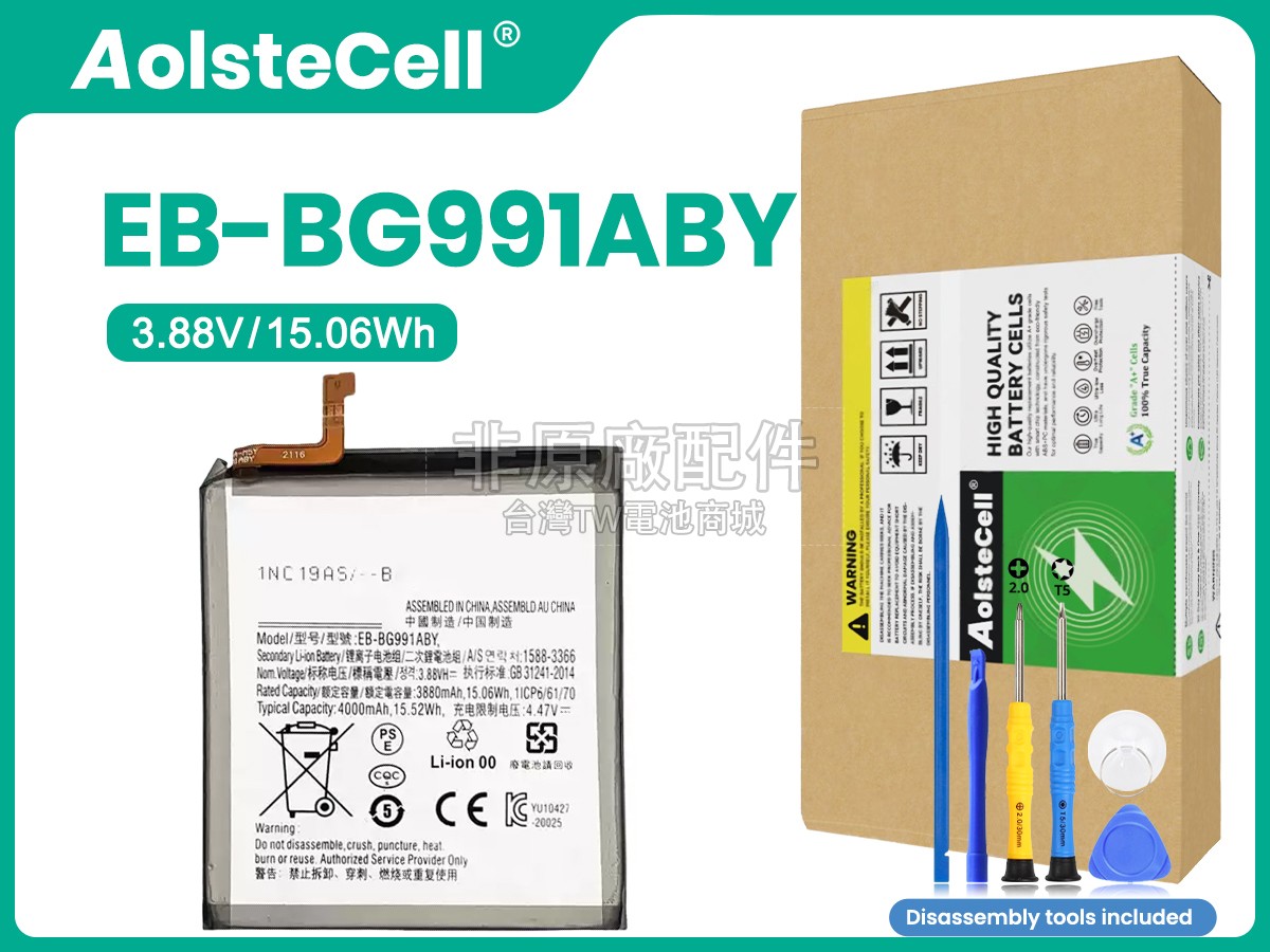 Samsung EB-BG991ABY副廠電池