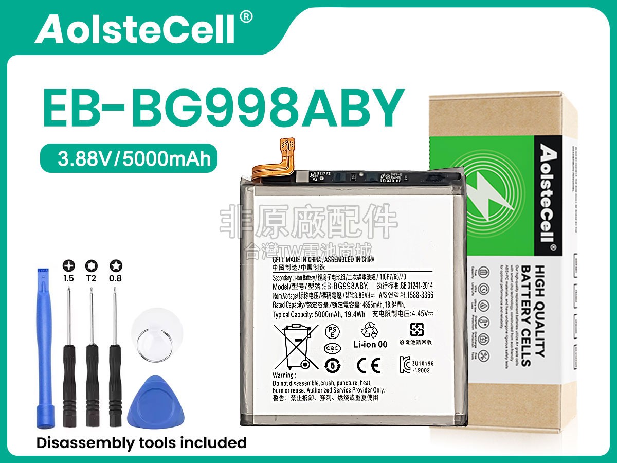 Samsung EB-BG998ABY副廠電池