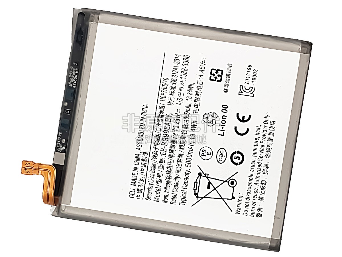 Samsung EB-BG998ABY副廠電池