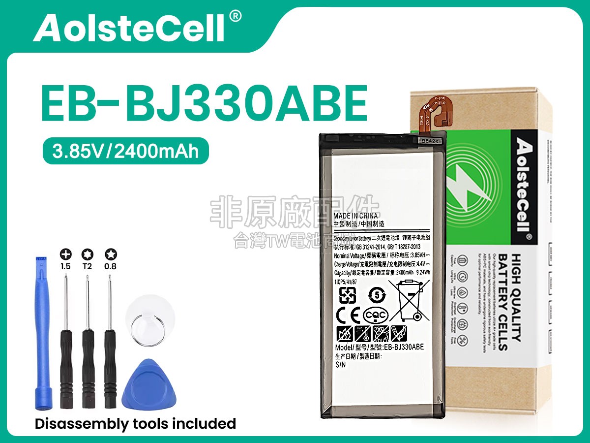 Samsung J3 PRO副廠電池