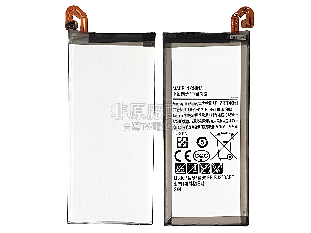 Samsung J3 PRO副廠電池