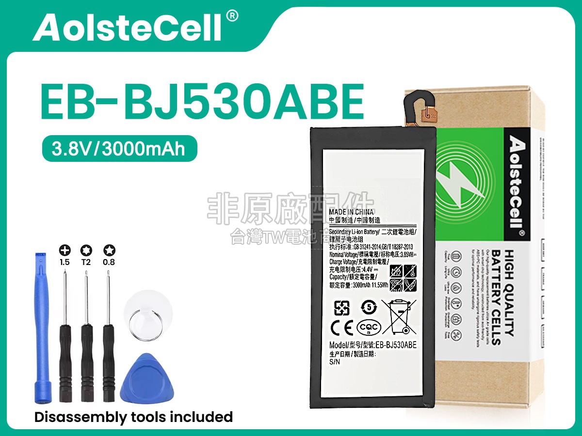 Samsung J530M副廠電池