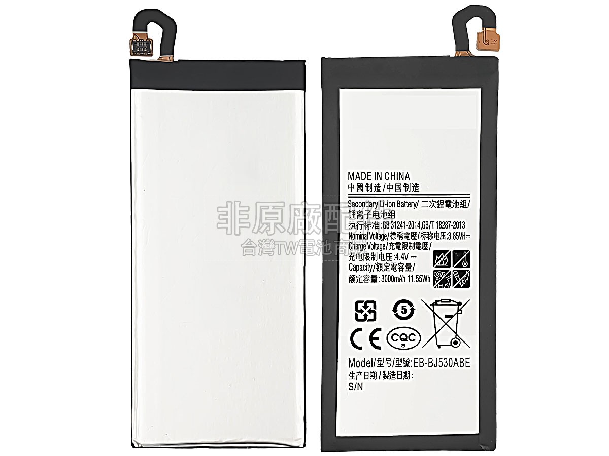 Samsung J530M副廠電池