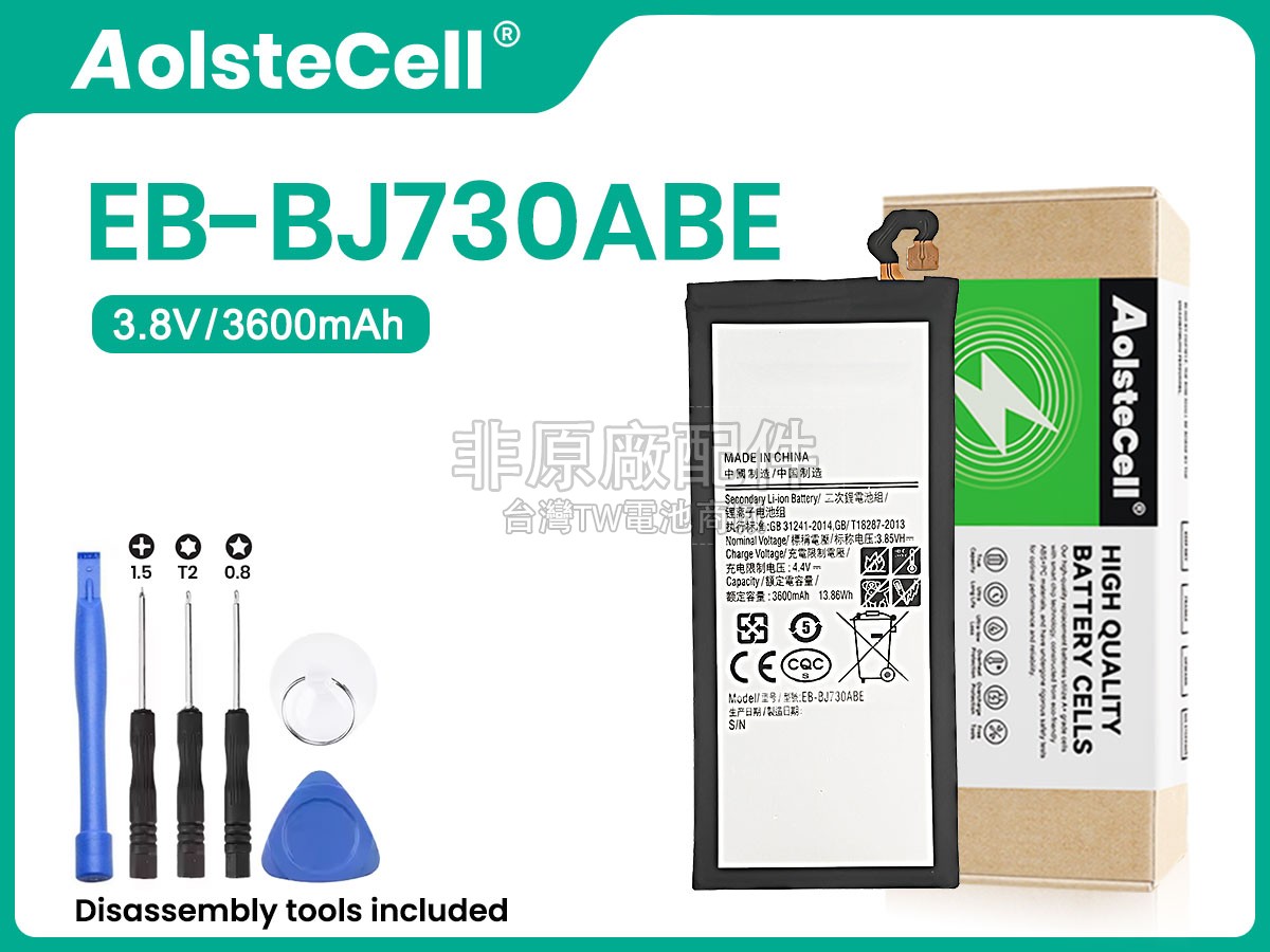 Samsung J720副廠電池