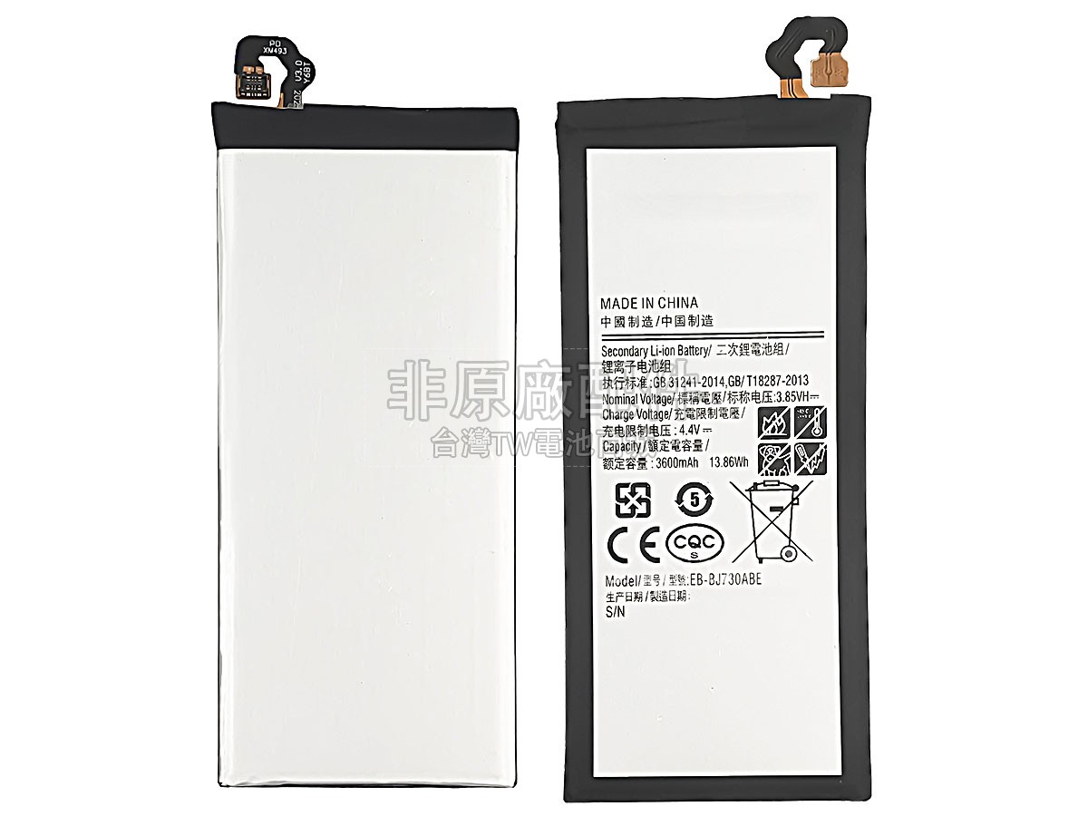 Samsung J720副廠電池