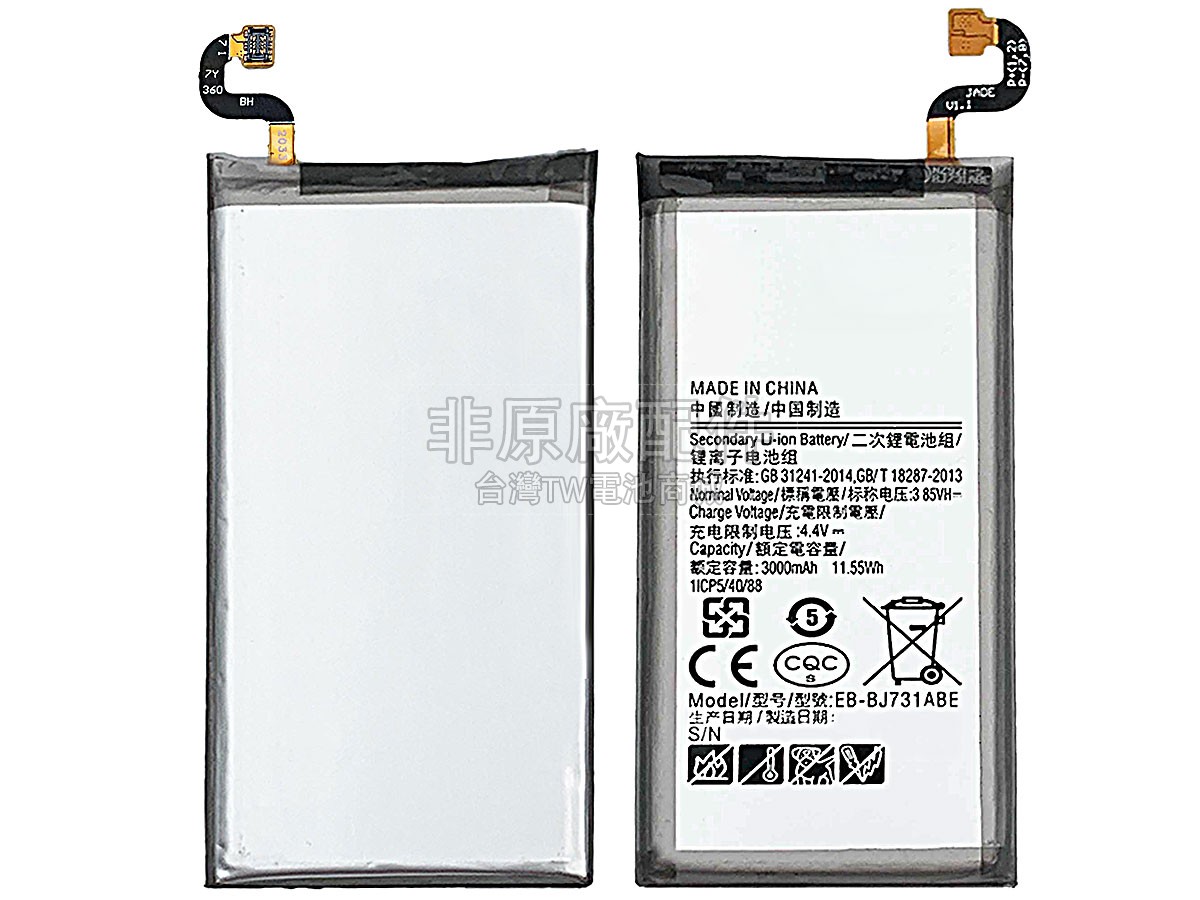 Samsung GALAXY C8 DUOS副廠電池