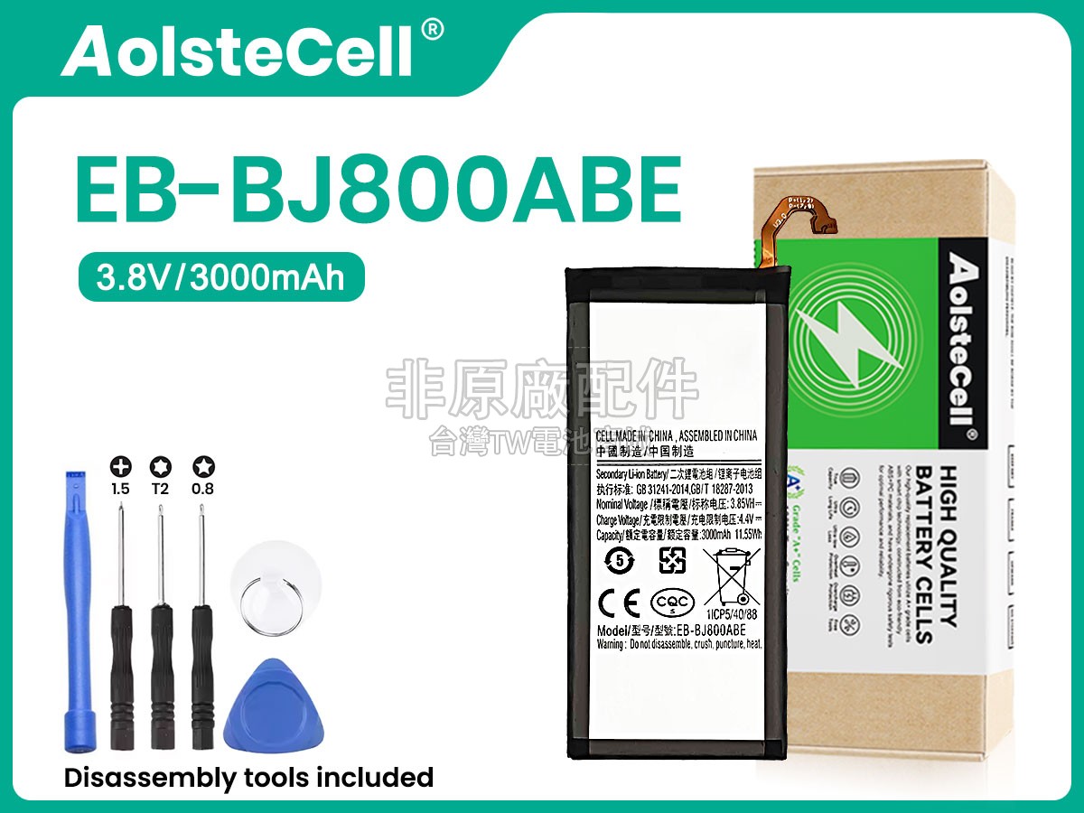 Samsung EB-BJ800ABE副廠電池
