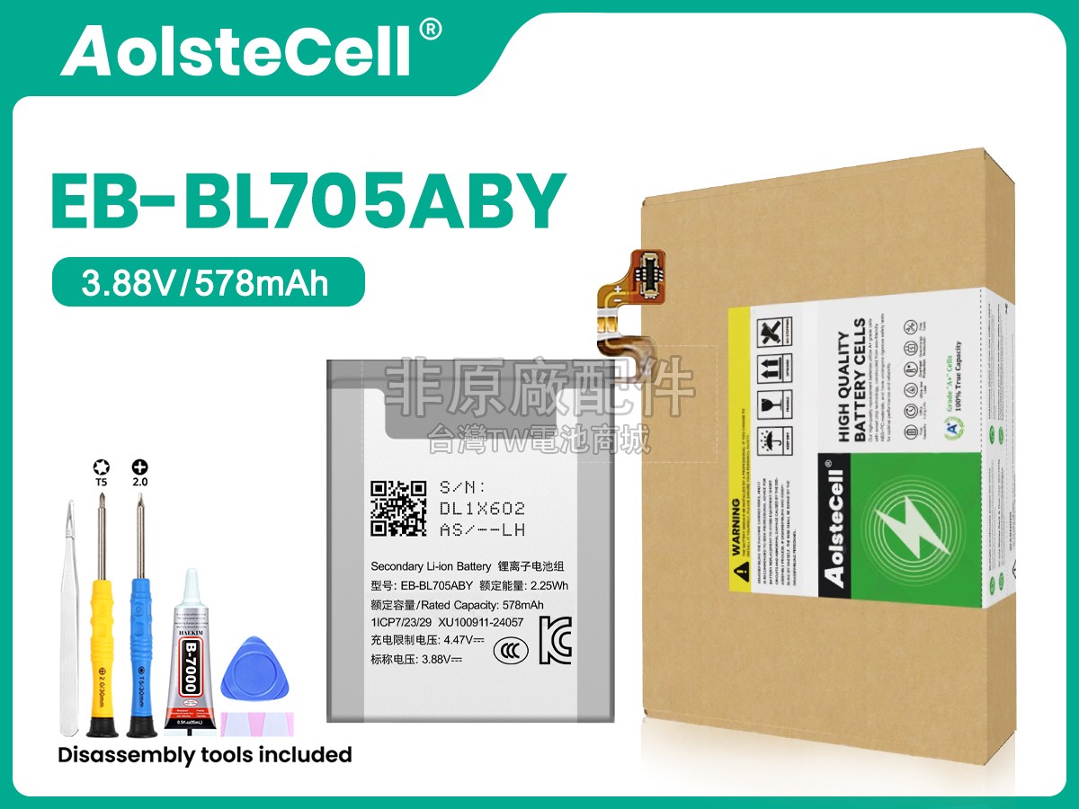 Samsung EB-BL705ABY副廠電池