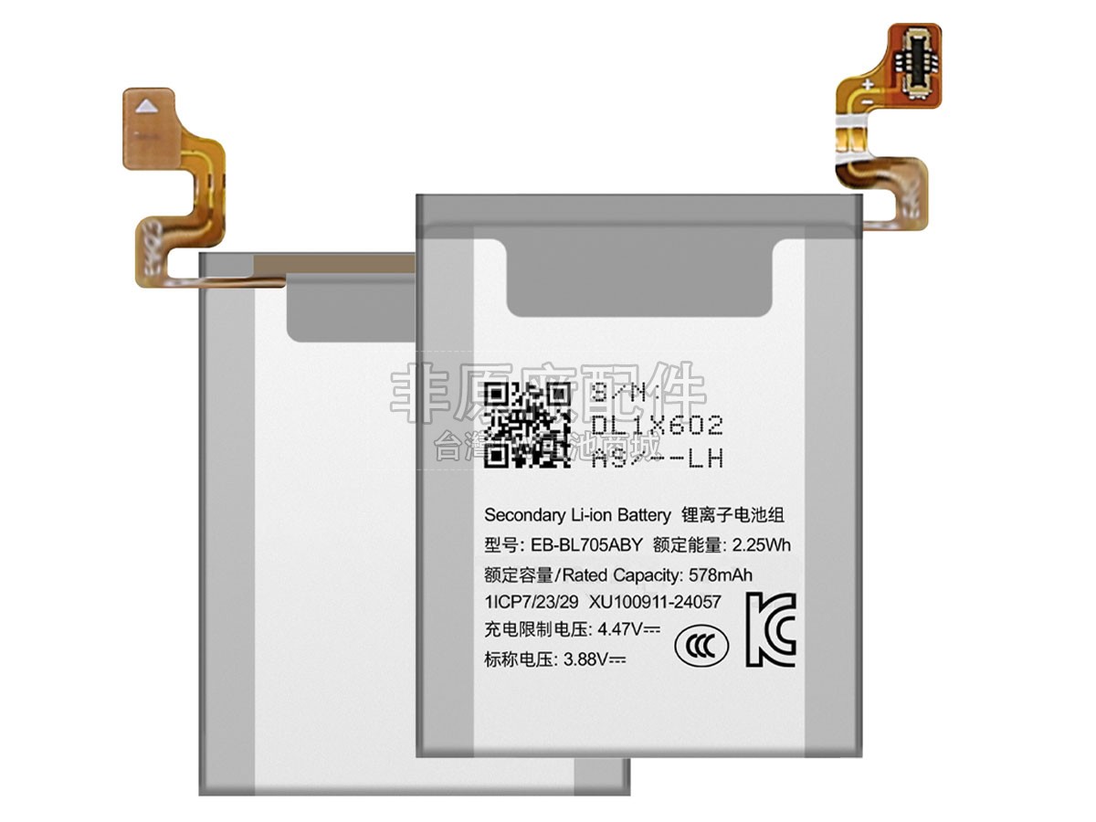 Samsung EB-BL705ABY副廠電池