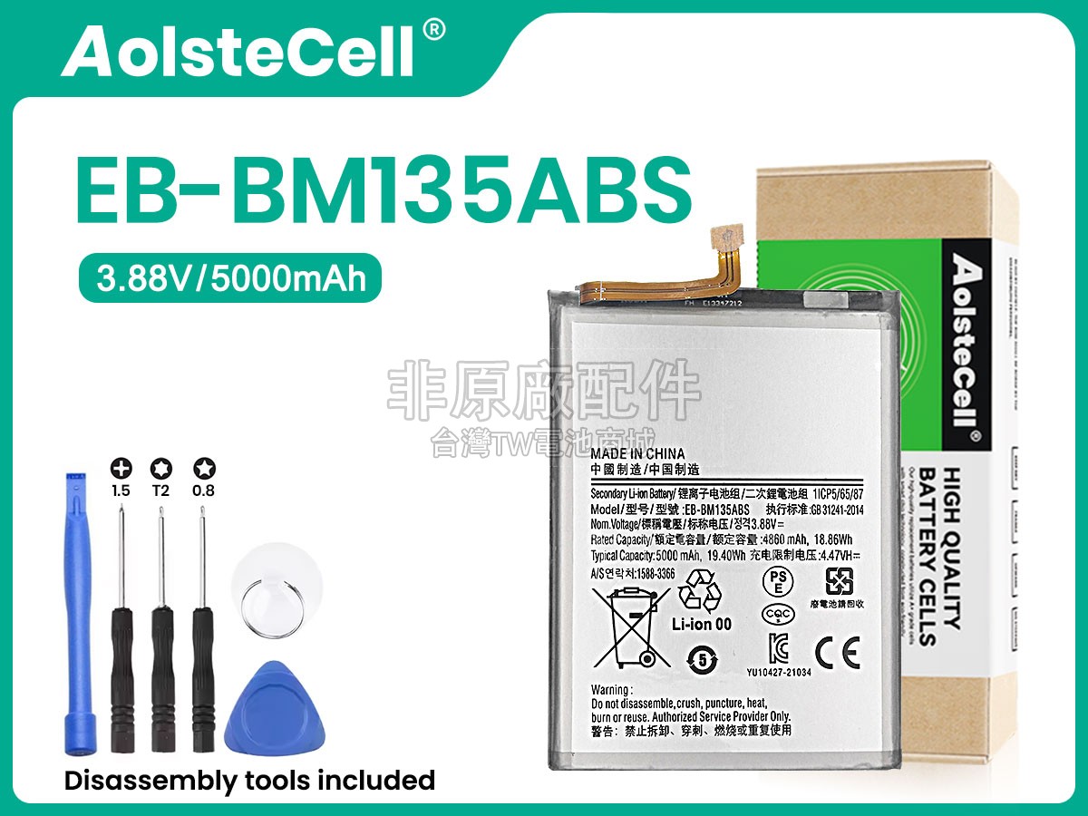 Samsung GALAXY M13 SM-M135F副廠電池