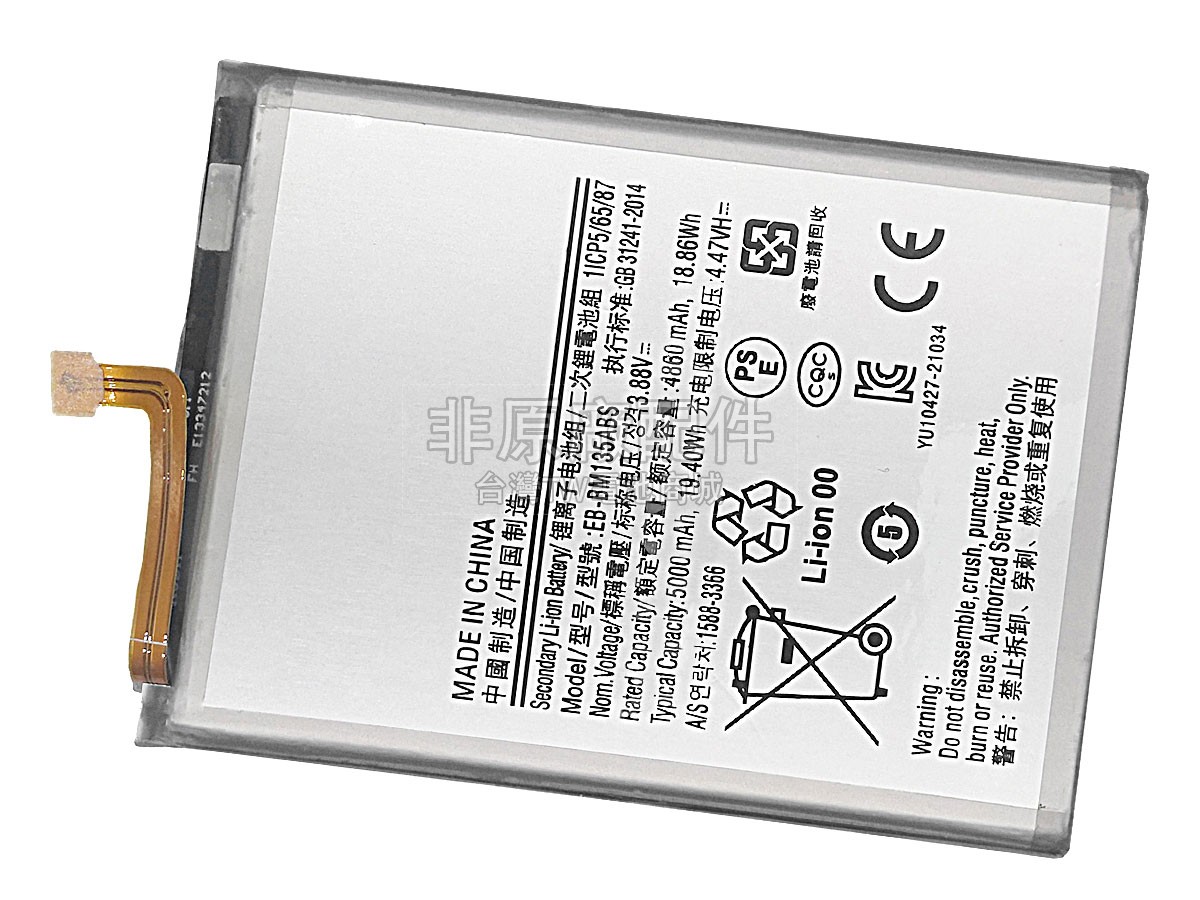 Samsung GALAXY M13 SM-M135F副廠電池