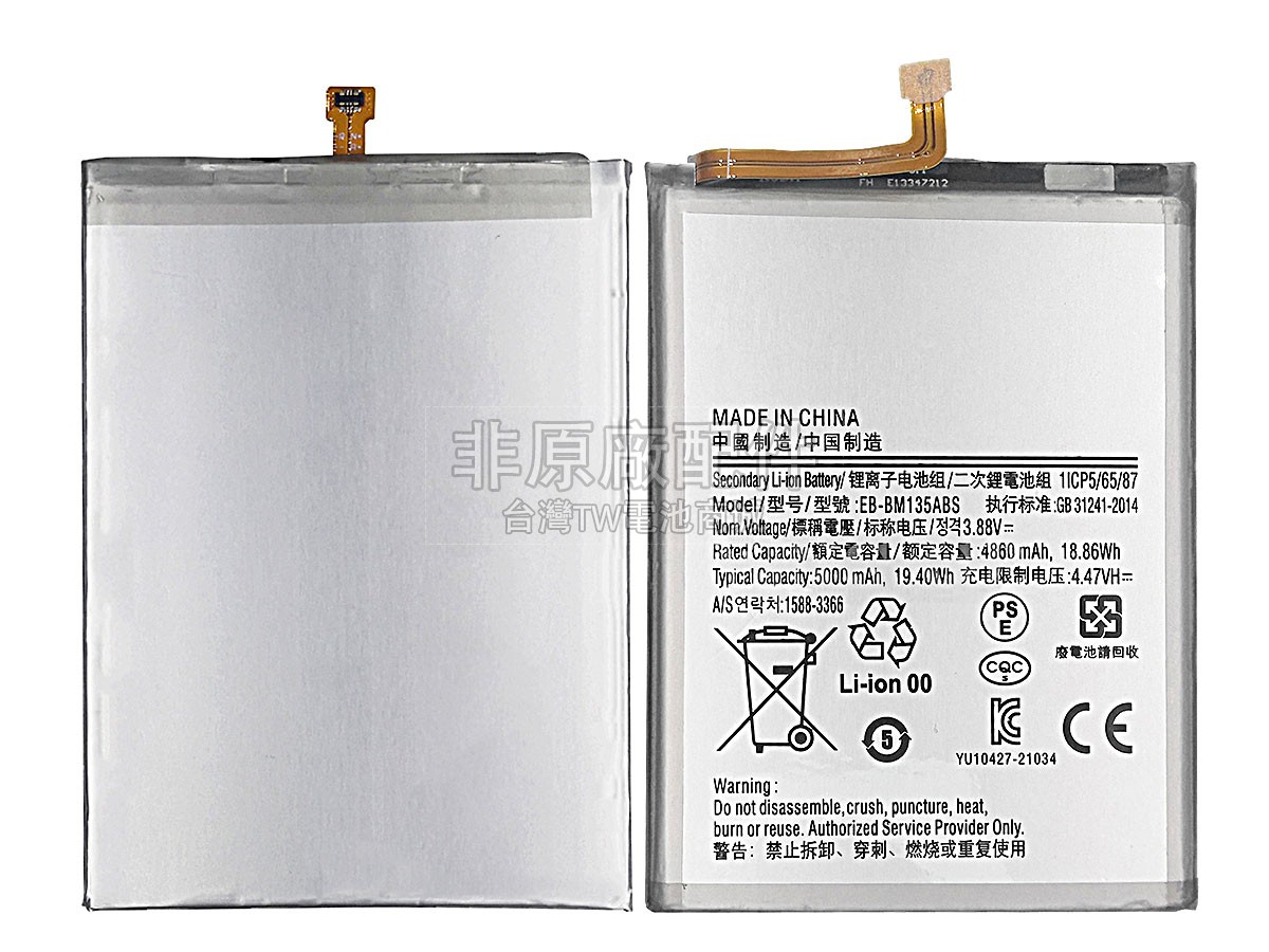 Samsung GALAXY M13 SM-M135F副廠電池