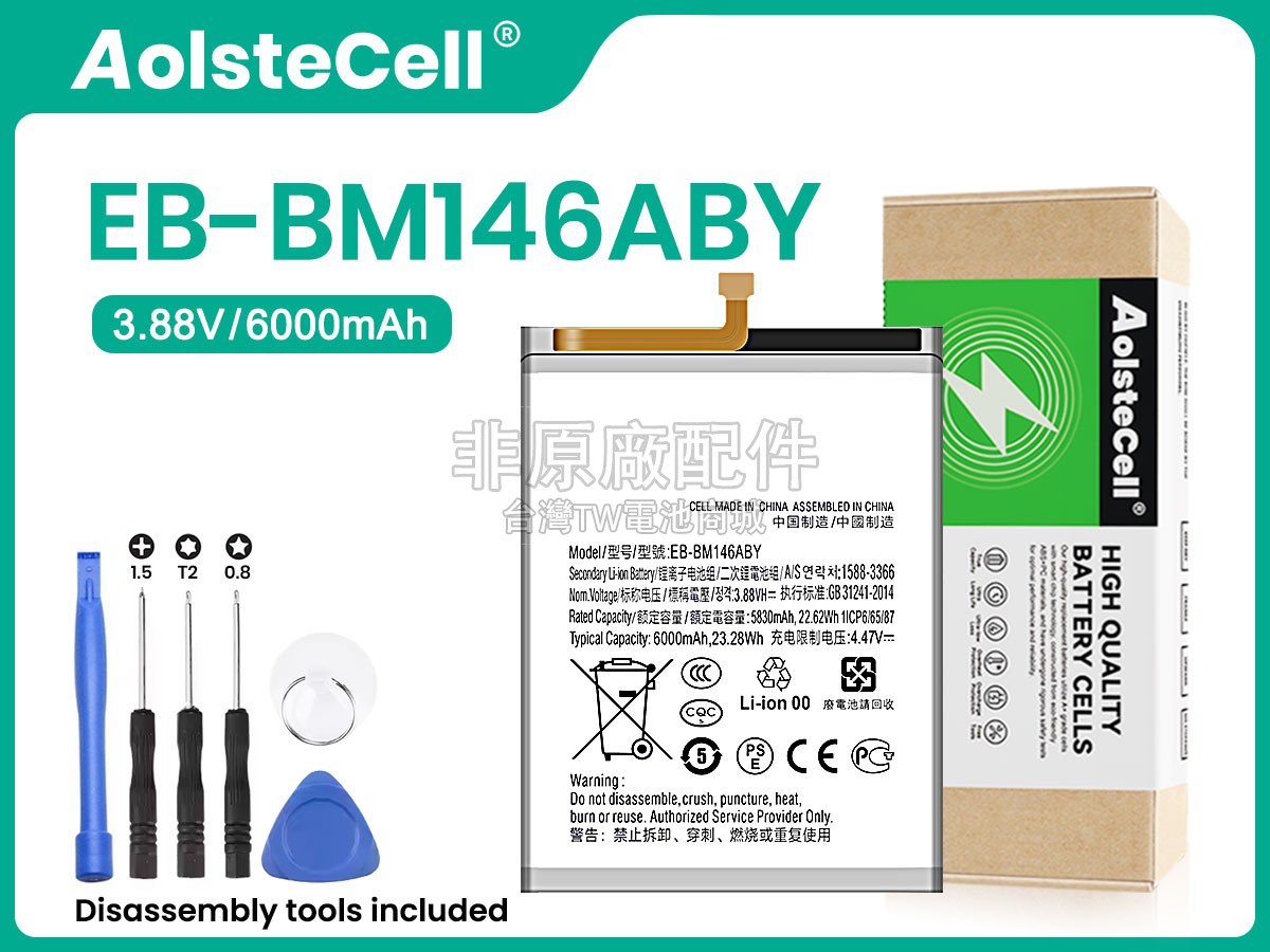 Samsung EB-BM146ABY副廠電池