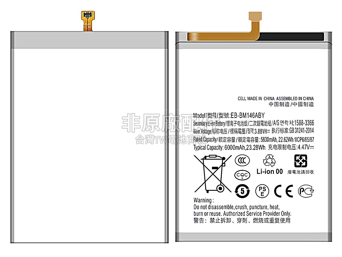 Samsung EB-BM146ABY副廠電池