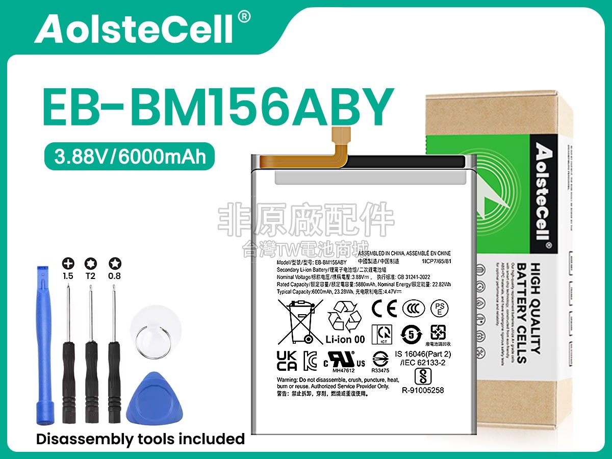 Samsung GALAXY M35 5G副廠電池