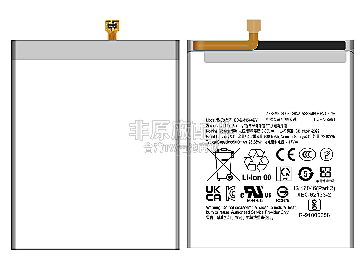 Samsung GALAXY M35 5G副廠電池