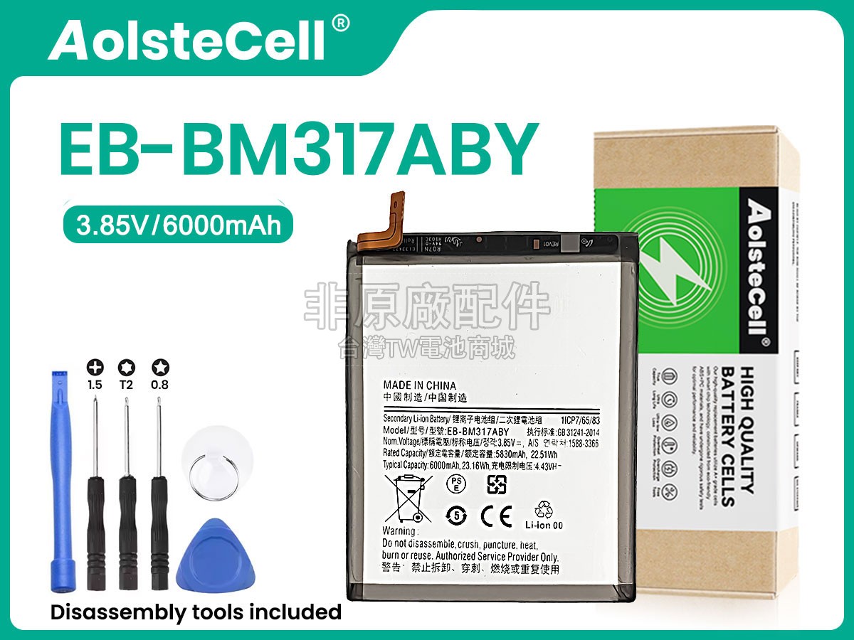 Samsung EB-BM317ABY副廠電池