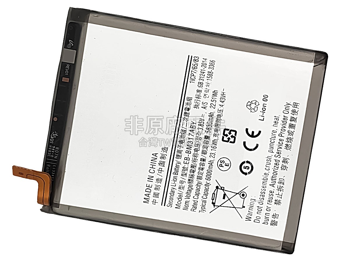 Samsung EB-BM317ABY副廠電池