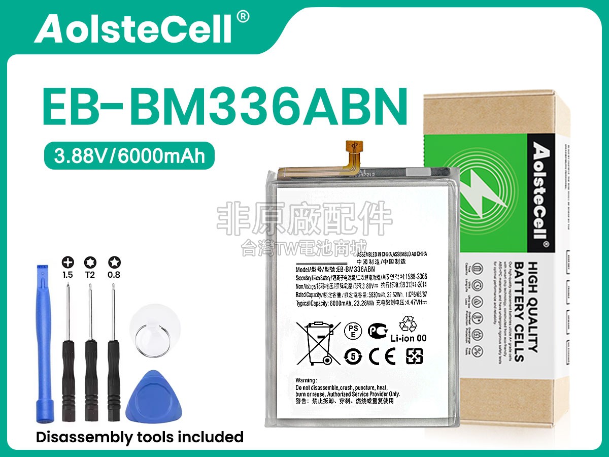 Samsung EB-BM336ABN副廠電池