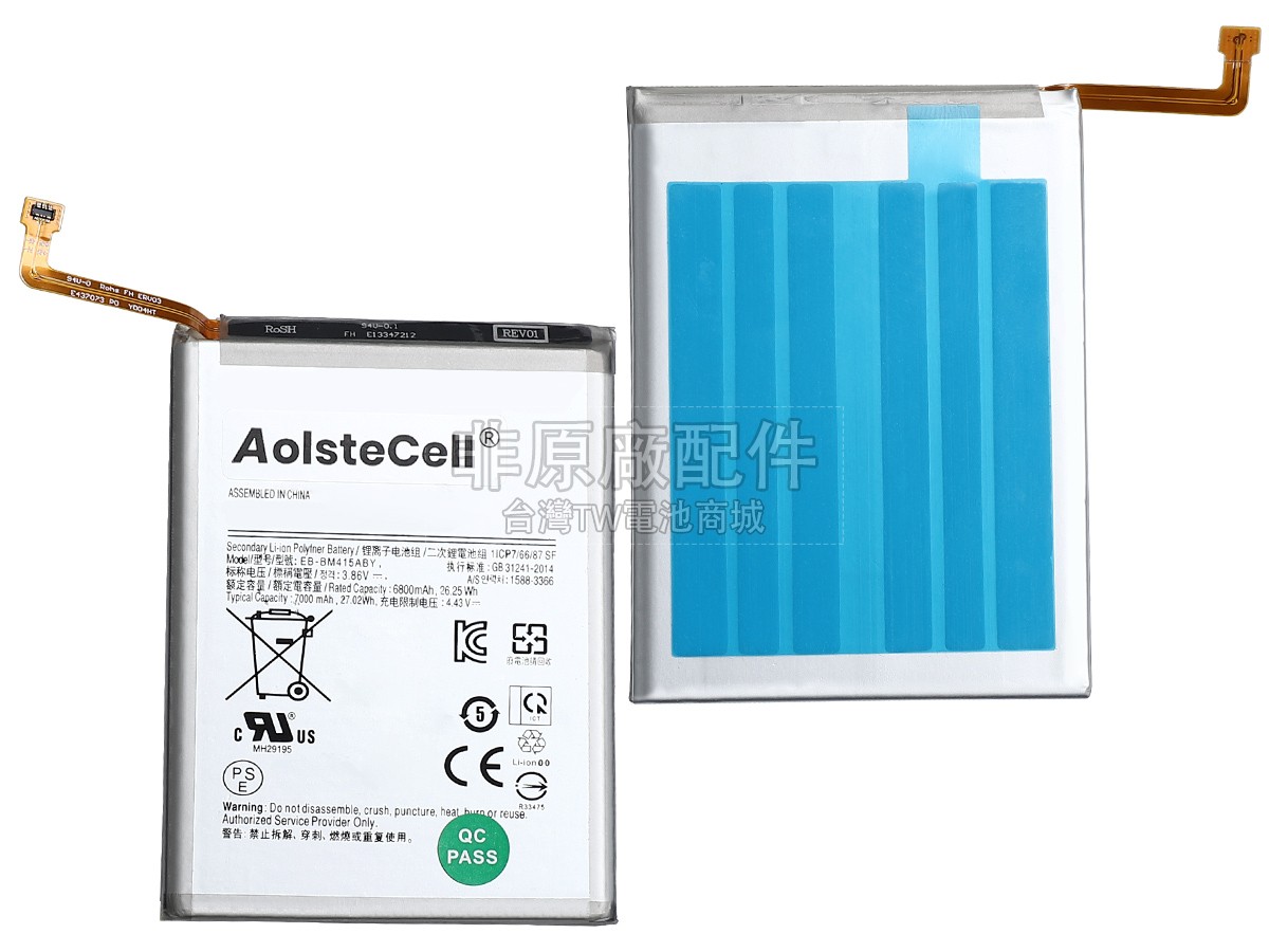 Samsung GH82-23569A副廠電池