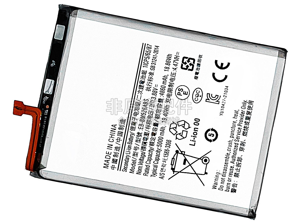Samsung EB-BM526ABS副廠電池