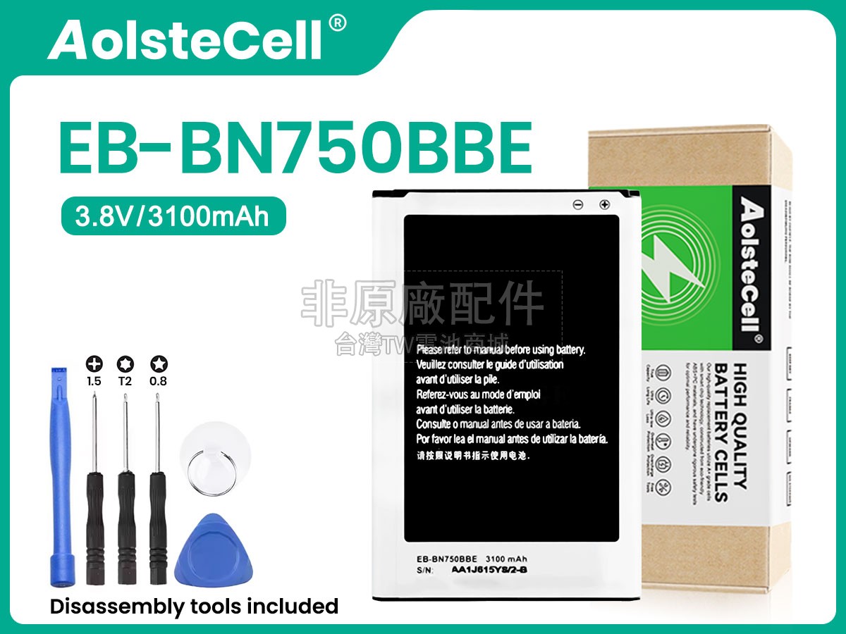 Samsung SM-N7505副廠電池