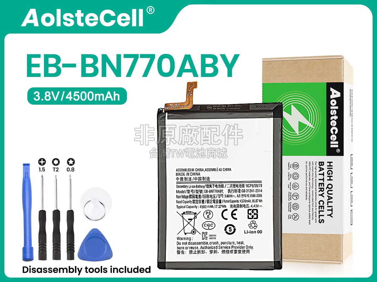 Samsung NOTE 10 LITE副廠電池