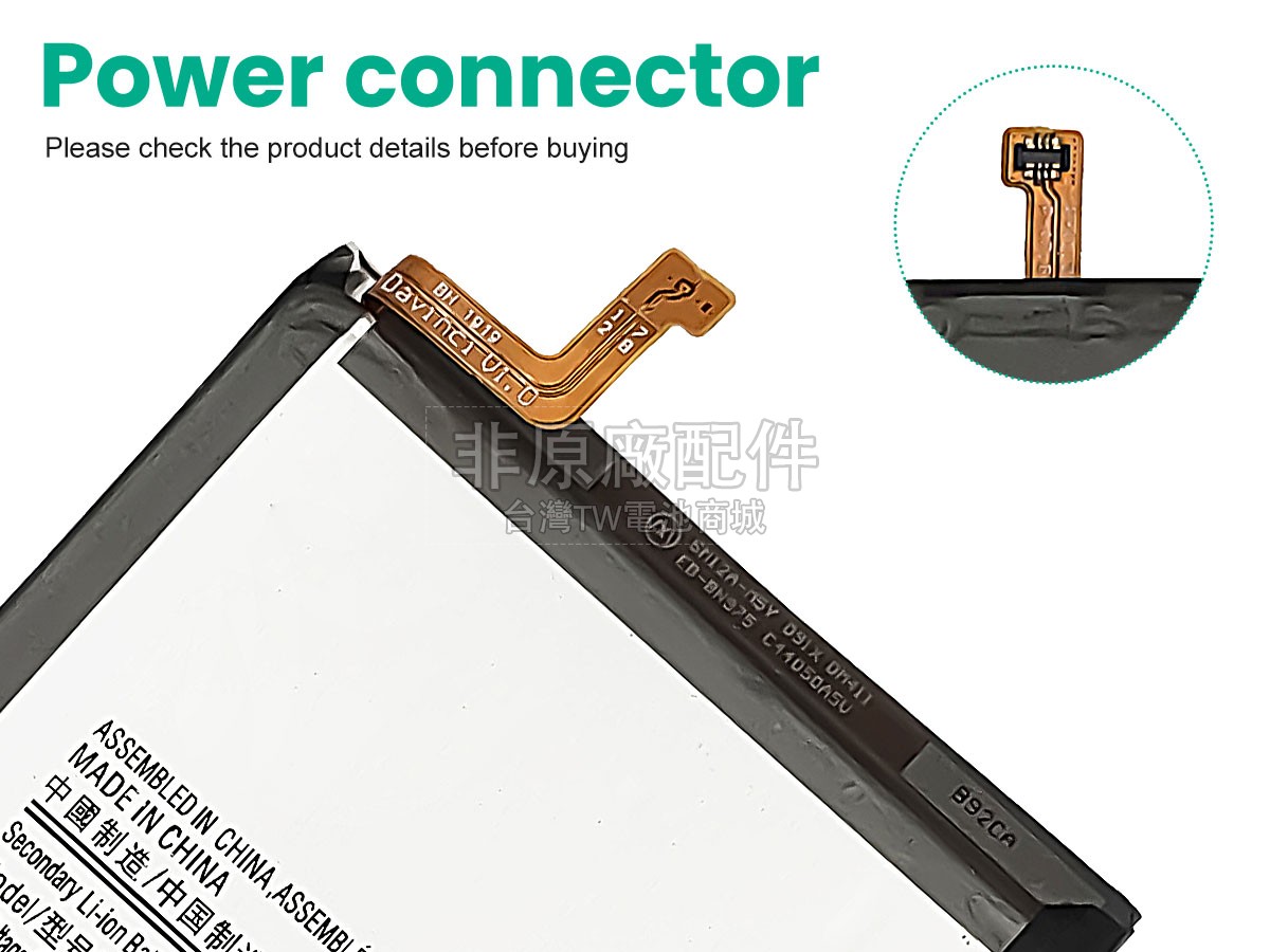 Samsung NOTE 10 LITE副廠電池