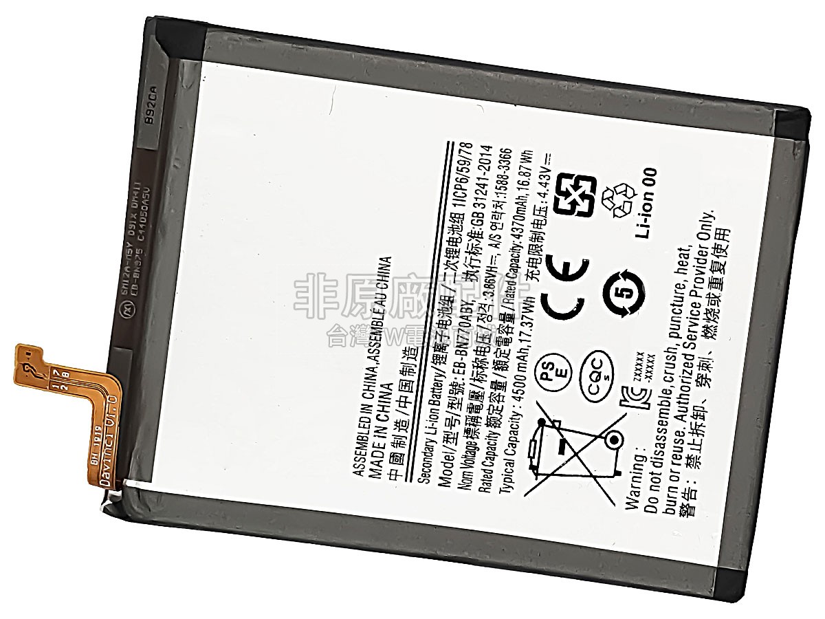 Samsung NOTE 10 LITE副廠電池