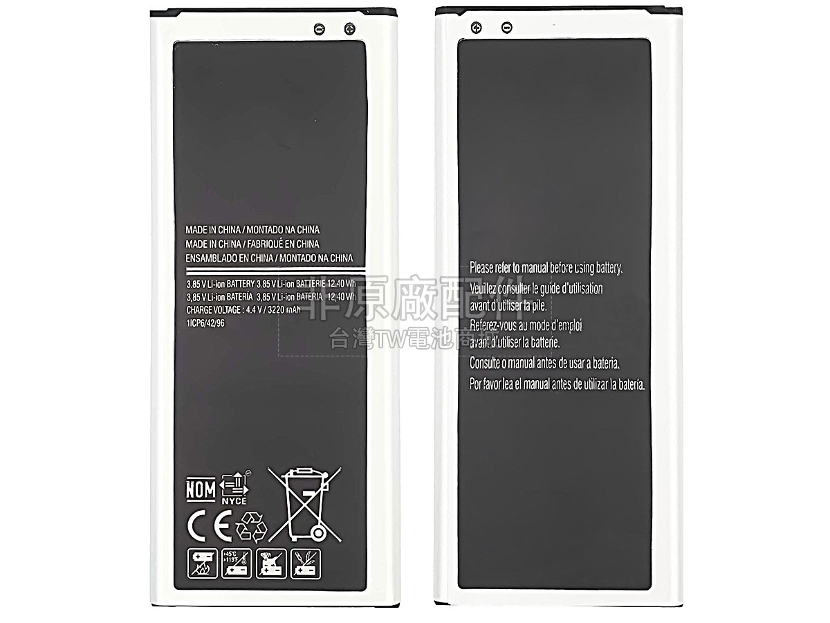 Samsung N910P副廠電池