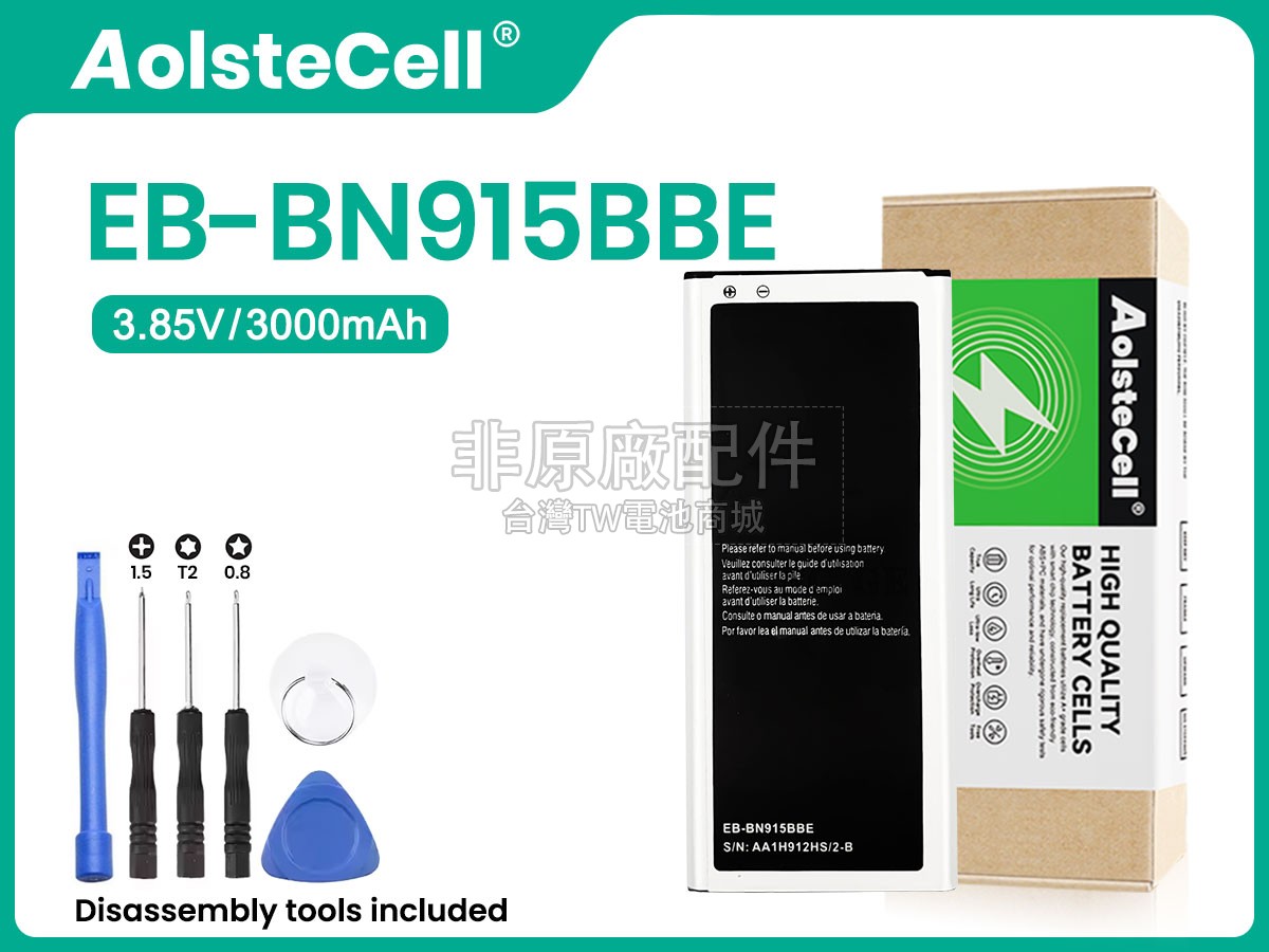 Samsung NOTE4 EDGE副廠電池