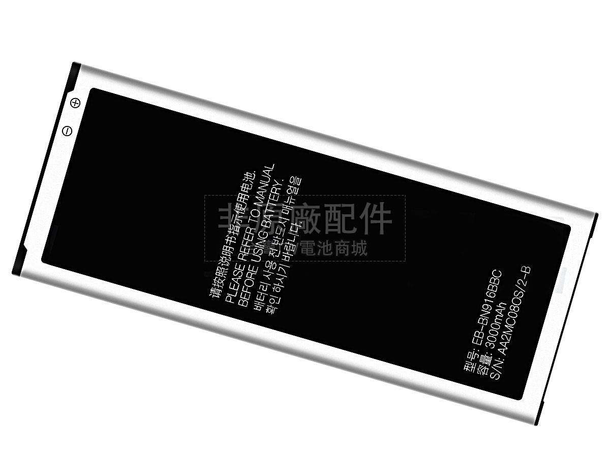 Samsung EB-BN916BBC副廠電池