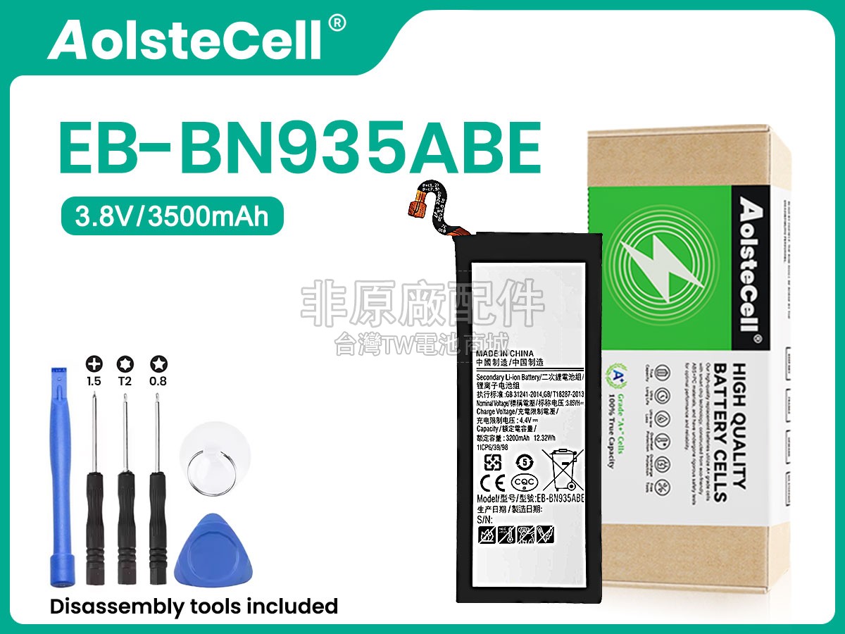 Samsung N935副廠電池