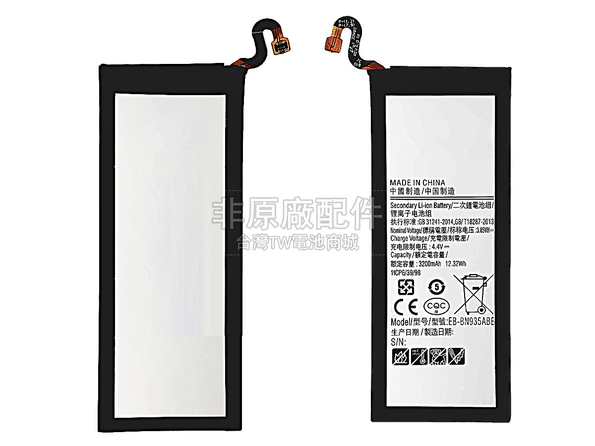 Samsung N935副廠電池