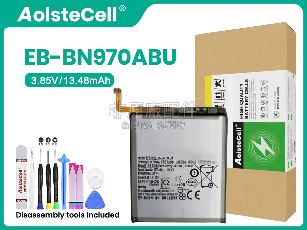 Samsung EB-BN970ABU副廠電池