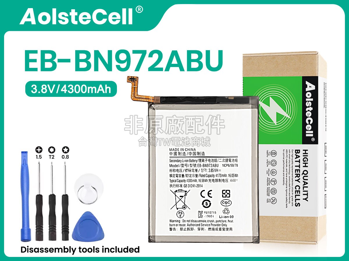 Samsung NOTE 10 PLUS副廠電池