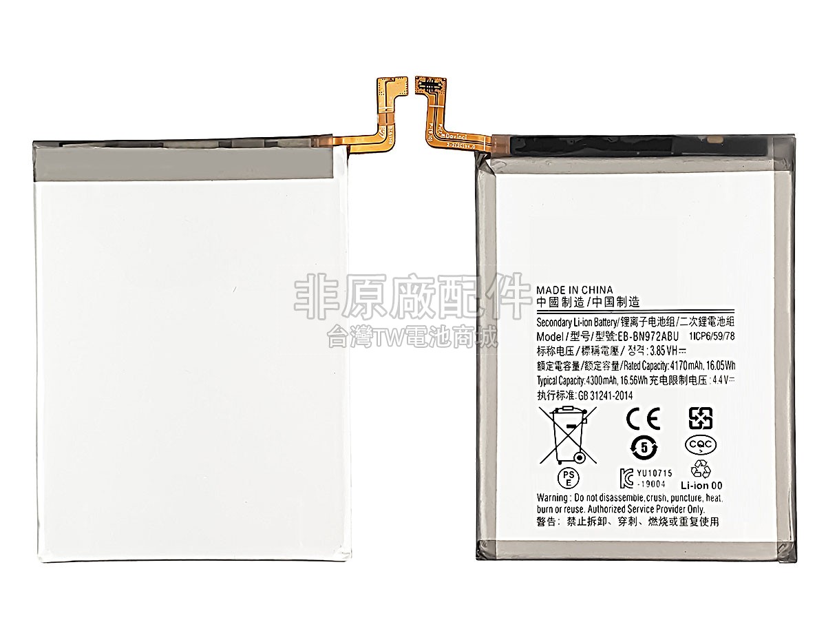 Samsung NOTE 10 PLUS副廠電池