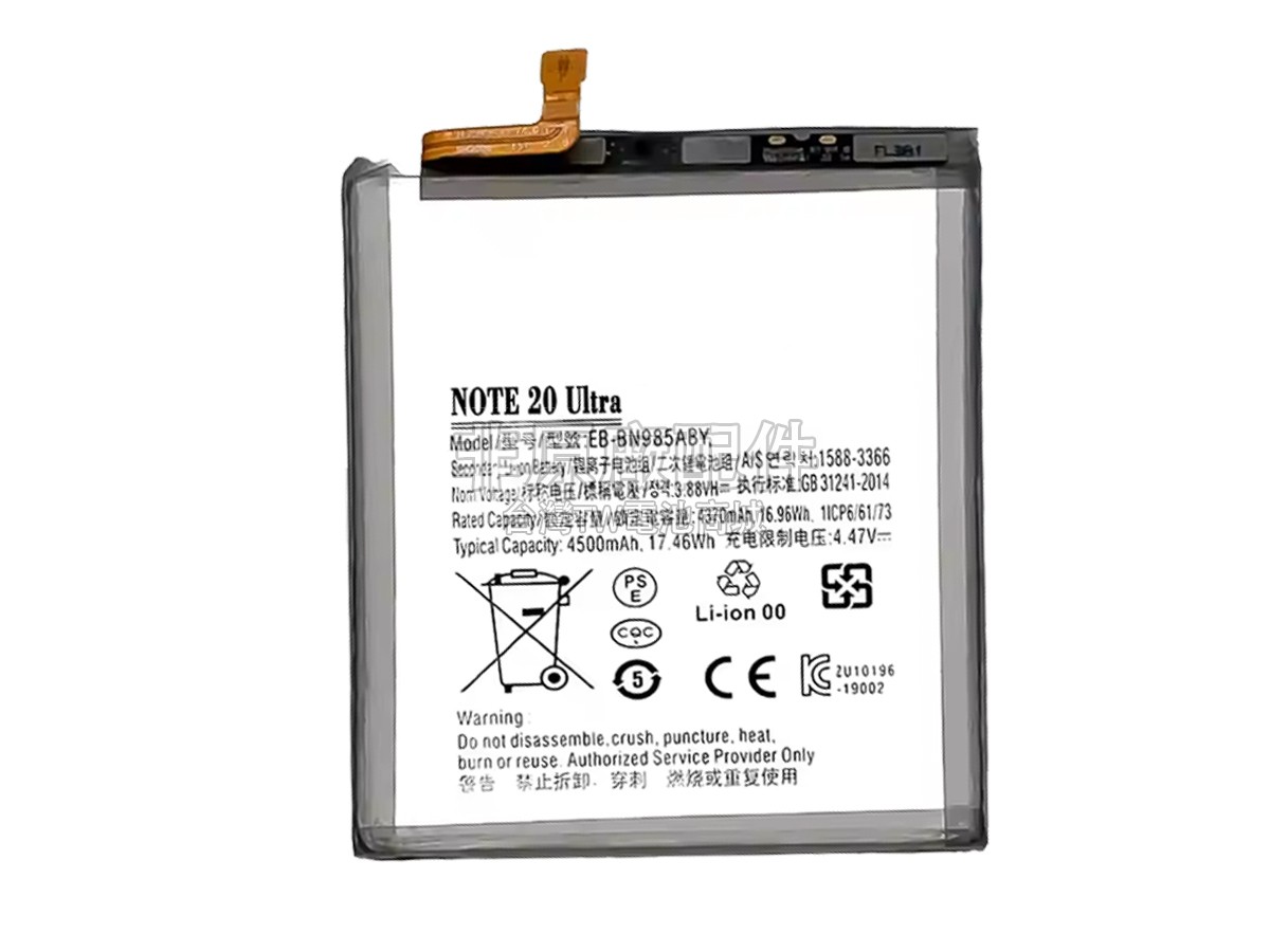 Samsung N986B副廠電池