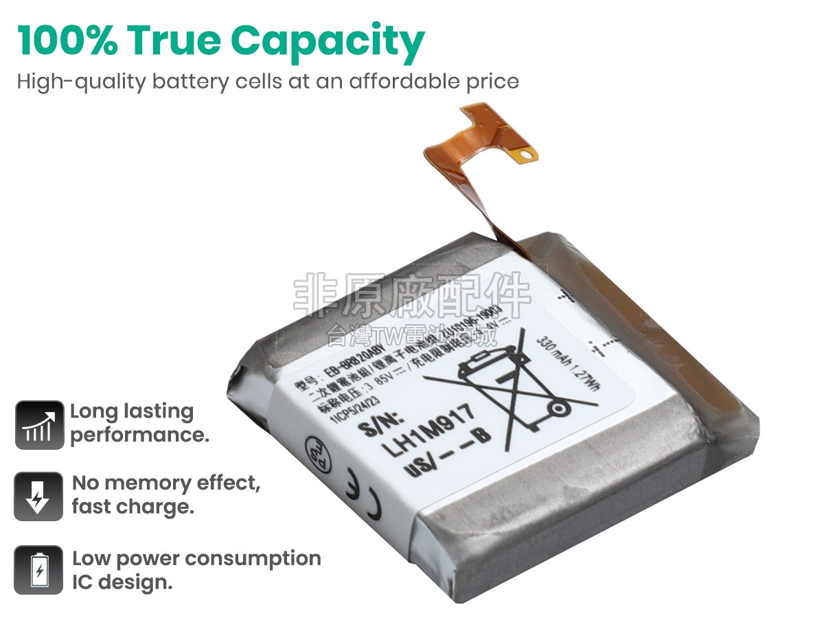 Samsung SM-R82副廠電池