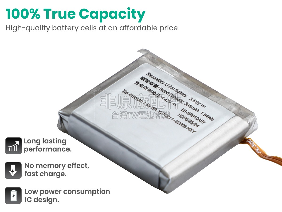 Samsung R915副廠電池