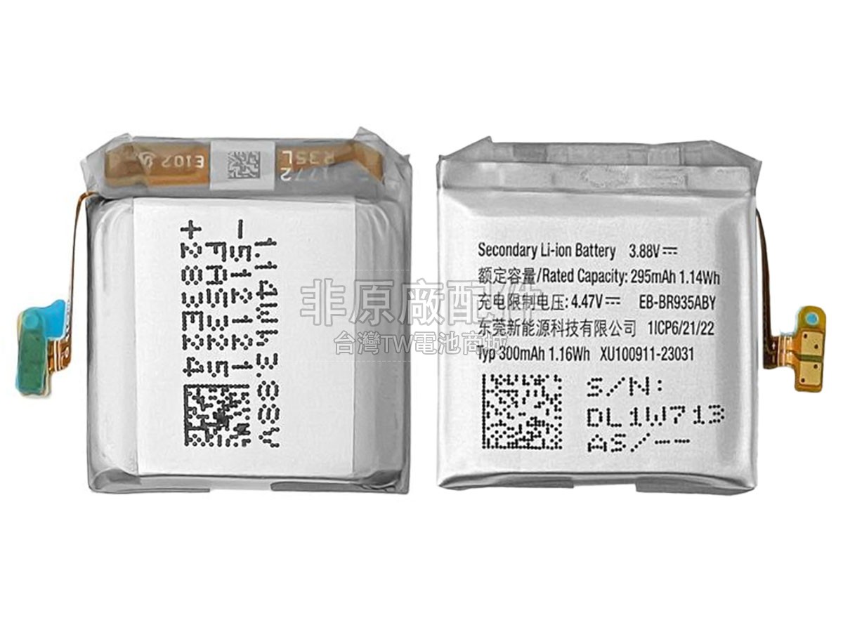 Samsung EB-BR935ABY副廠電池