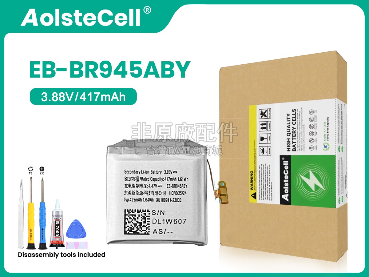 Samsung EB-BR945ABY副廠電池