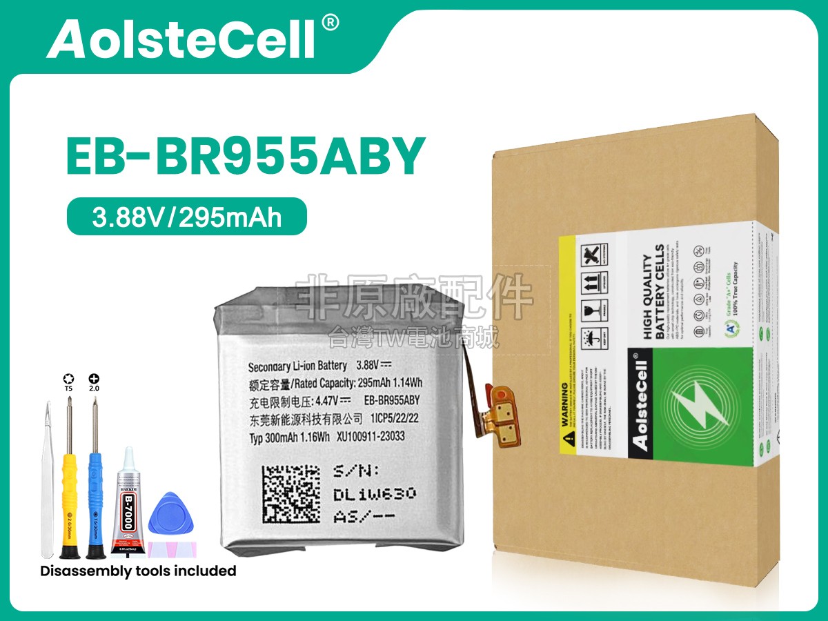 Samsung EB-BR955ABY副廠電池