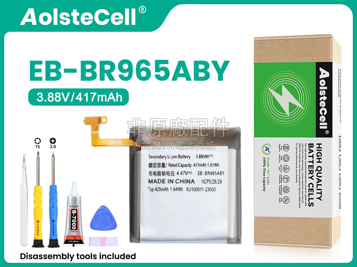 Samsung EB-BR965ABY副廠電池