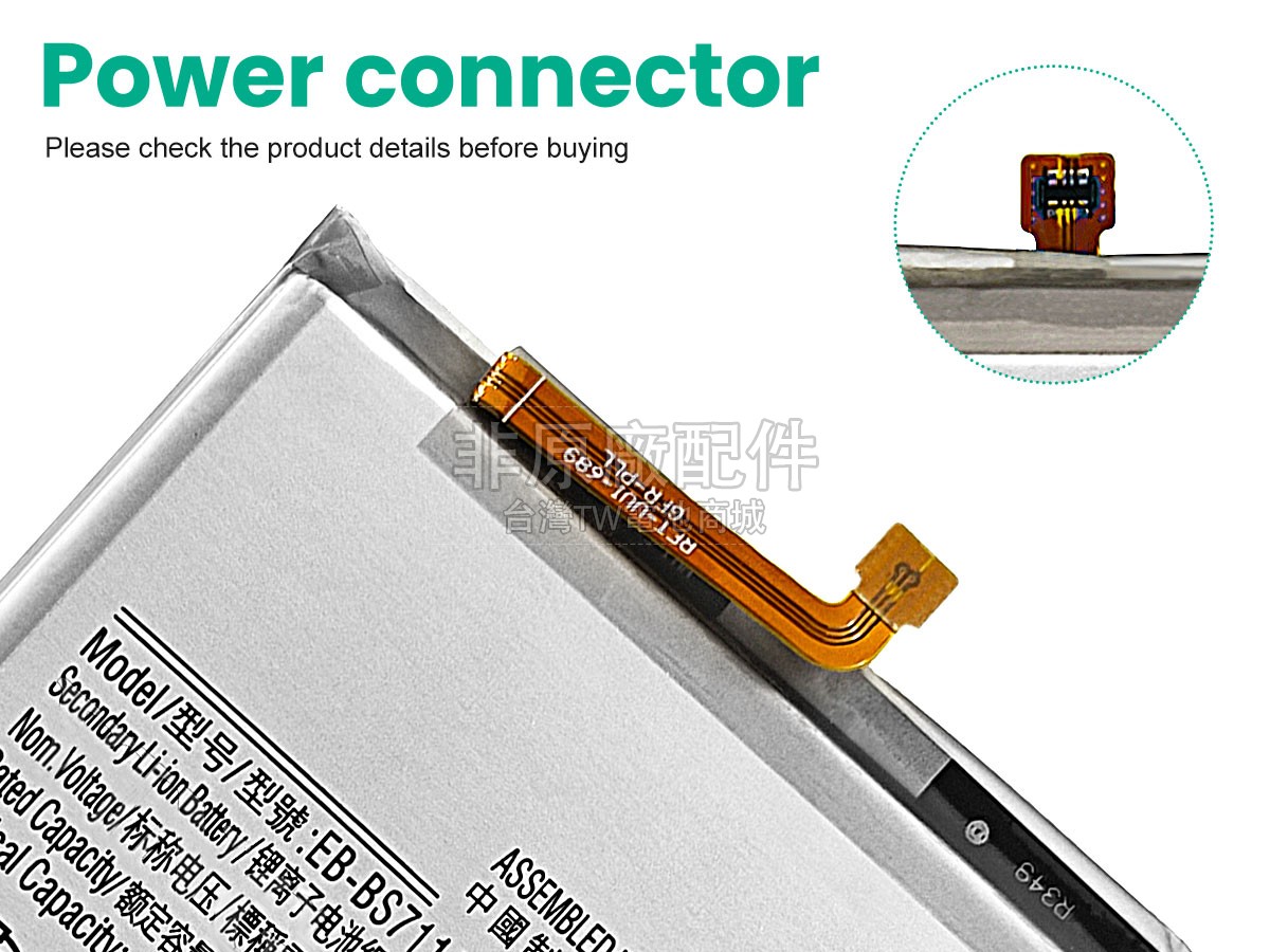 Samsung EB-BS711ABY副廠電池