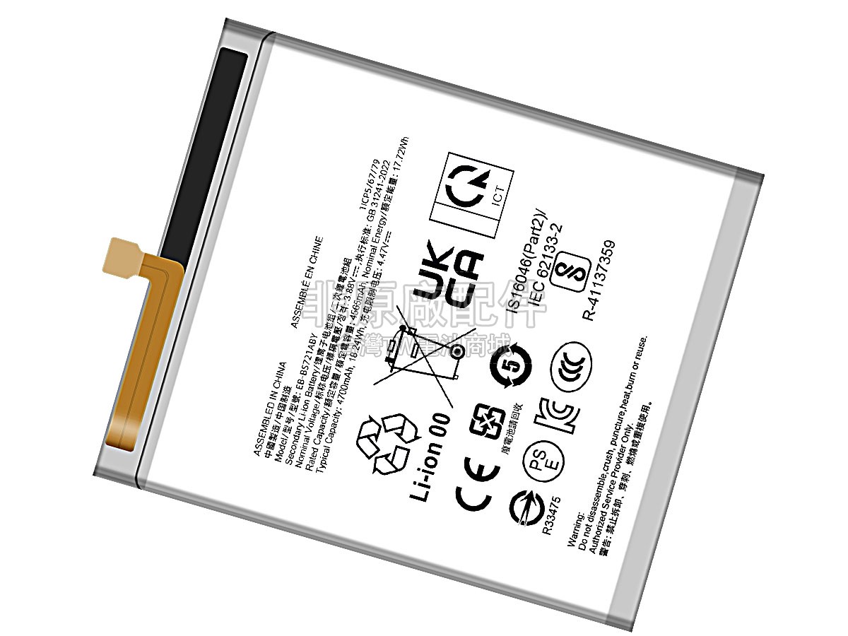 Samsung GALAXY S24 FE 5G副廠電池