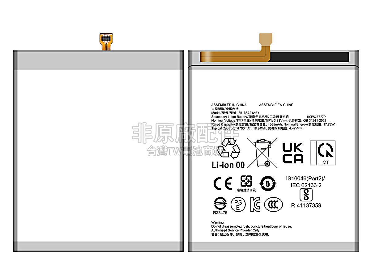Samsung GALAXY S24 FE 5G副廠電池